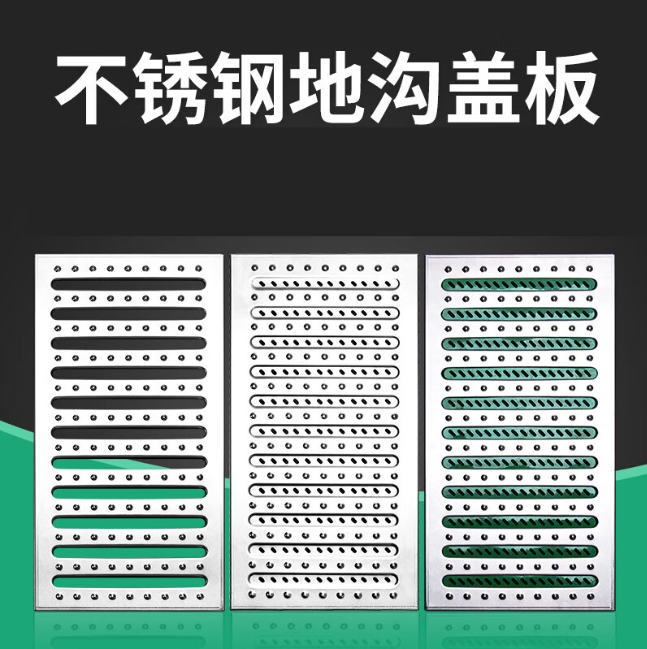 长白不锈钢沟盖板展示