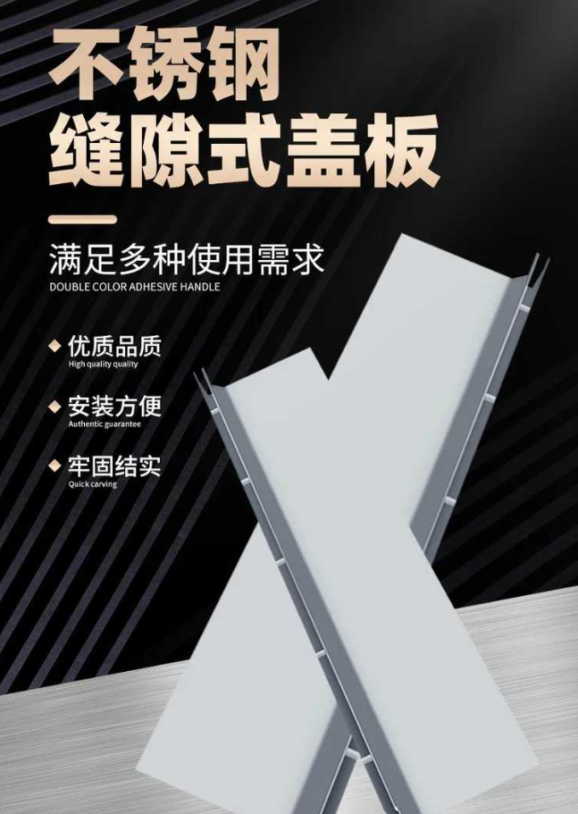 长白不锈钢缝隙排水沟盖板展示